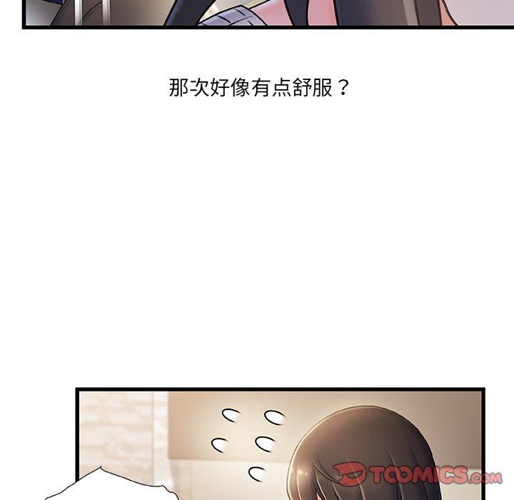 故鄉的那些女人 在线观看 第28話 漫画图片48