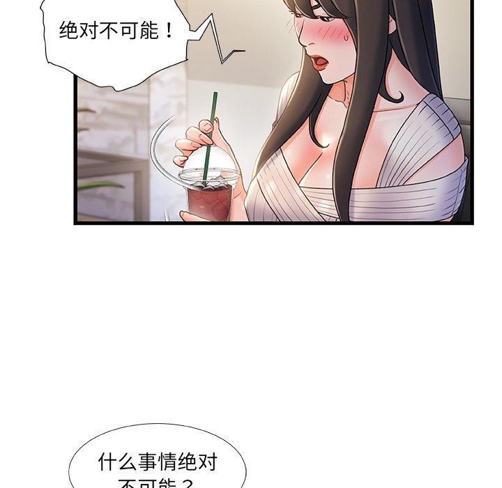 故鄉的那些女人 在线观看 第28話 漫画图片49