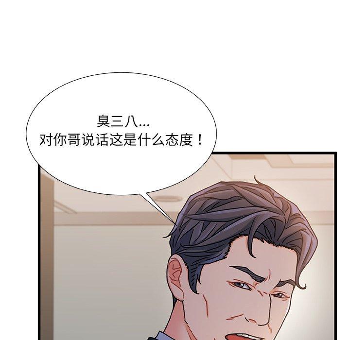 故鄉的那些女人 在线观看 第28話 漫画图片54