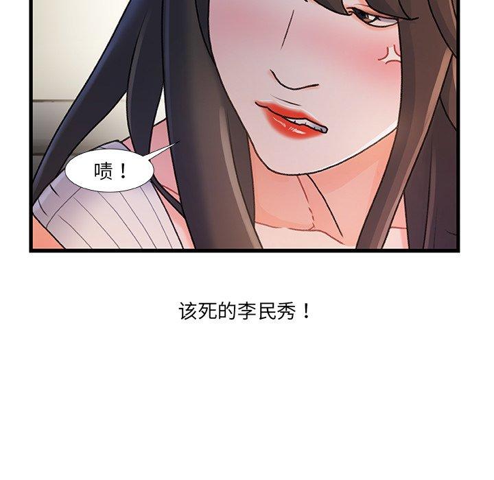 故鄉的那些女人 在线观看 第28話 漫画图片56