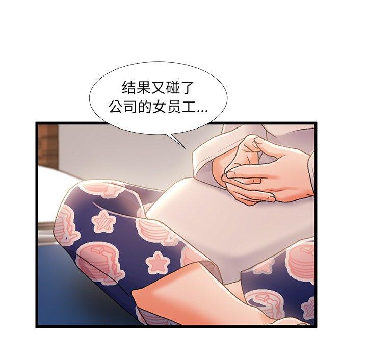 故鄉的那些女人 在线观看 第28話 漫画图片59