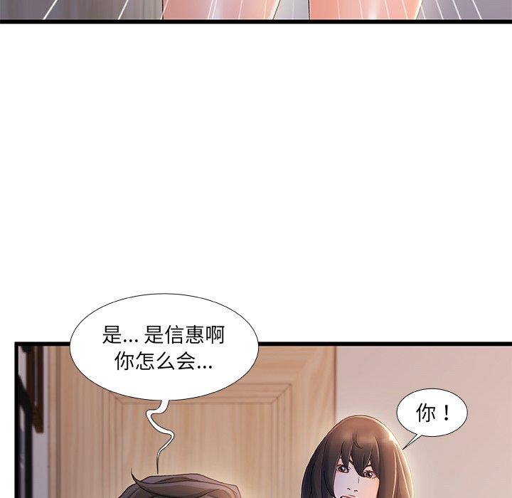 故乡的那些女人漫画 免费阅读 第28话 68.jpg