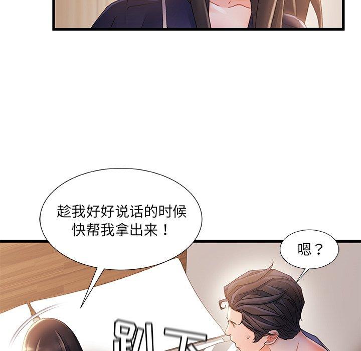 故鄉的那些女人 在线观看 第28話 漫画图片71