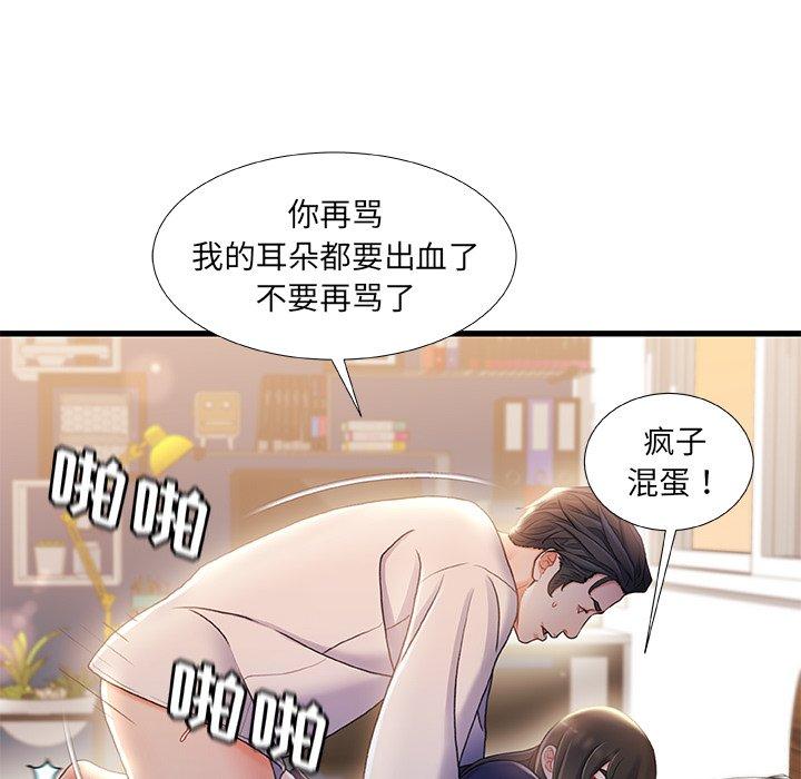 故鄉的那些女人 在线观看 第28話 漫画图片97