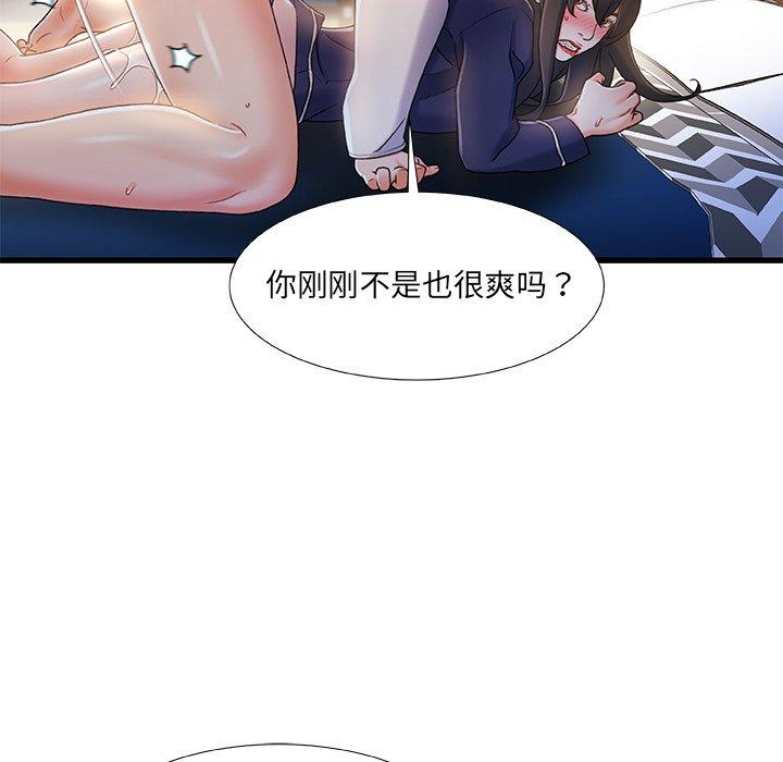 故鄉的那些女人 在线观看 第28話 漫画图片98