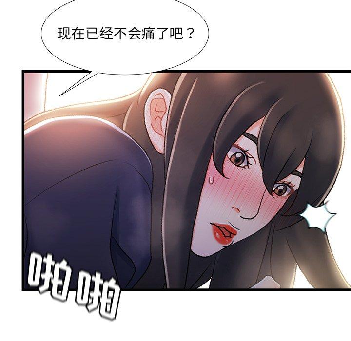 故鄉的那些女人 在线观看 第28話 漫画图片99