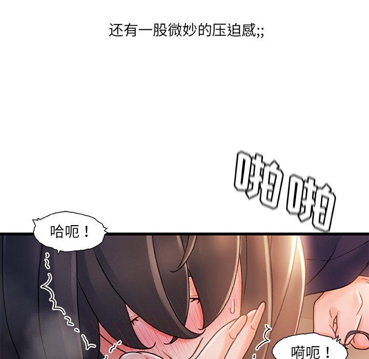 故鄉的那些女人 在线观看 第28話 漫画图片104