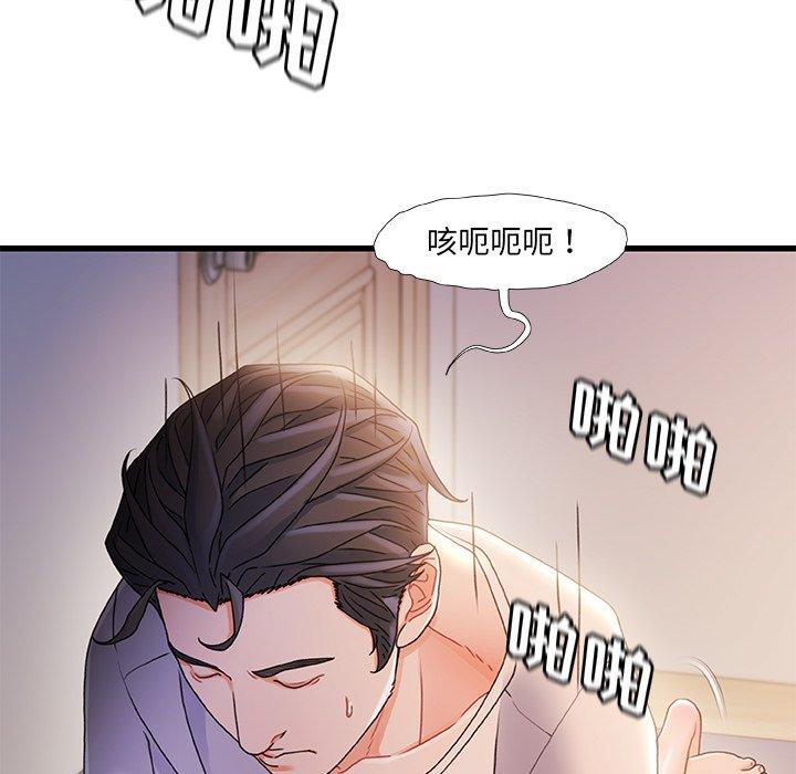 故鄉的那些女人 在线观看 第28話 漫画图片106