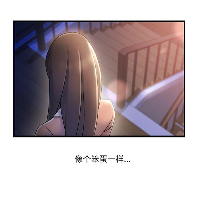 故鄉的那些女人 在线观看 第28話 漫画图片115