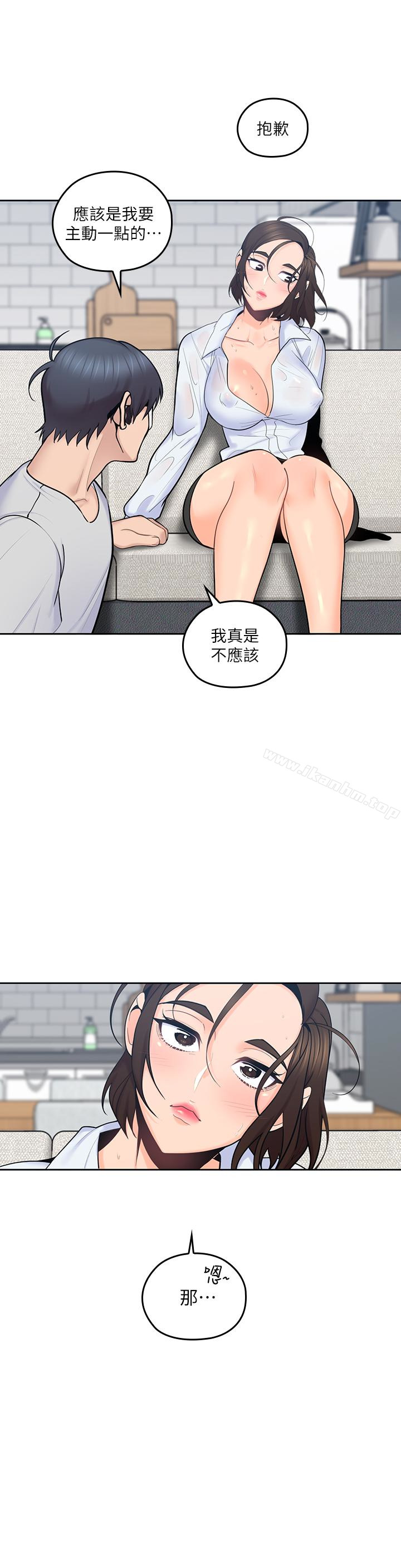 親愛的大叔 在线观看 第14話-大叔怎麼不接電話…? 漫画图片16