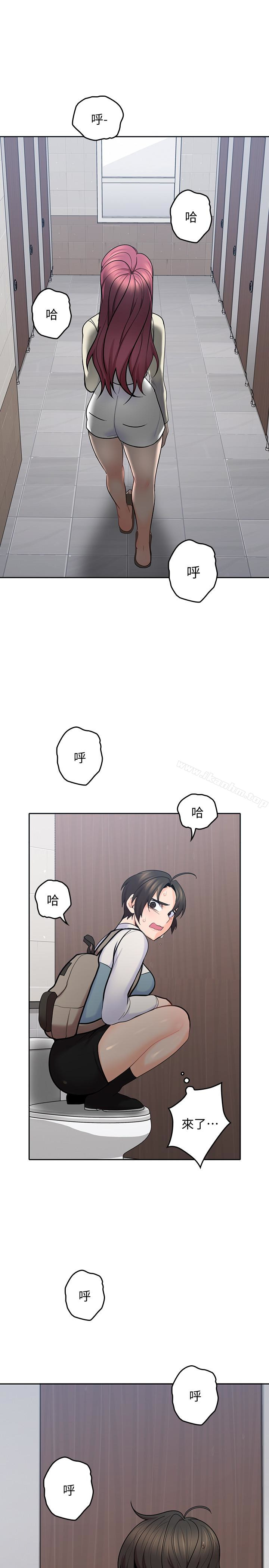 親愛的大叔漫画 免费阅读 第14话-大叔怎么不接电话…? 18.jpg