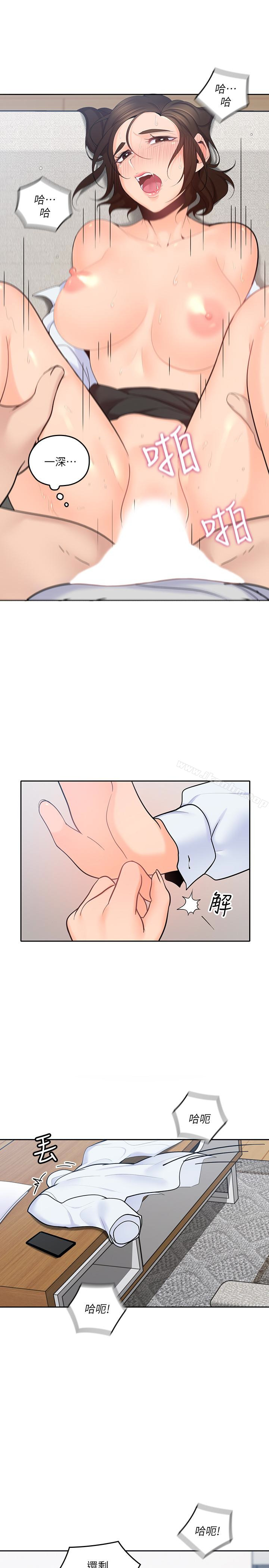 親愛的大叔漫画 免费阅读 第14话-大叔怎么不接电话…? 24.jpg