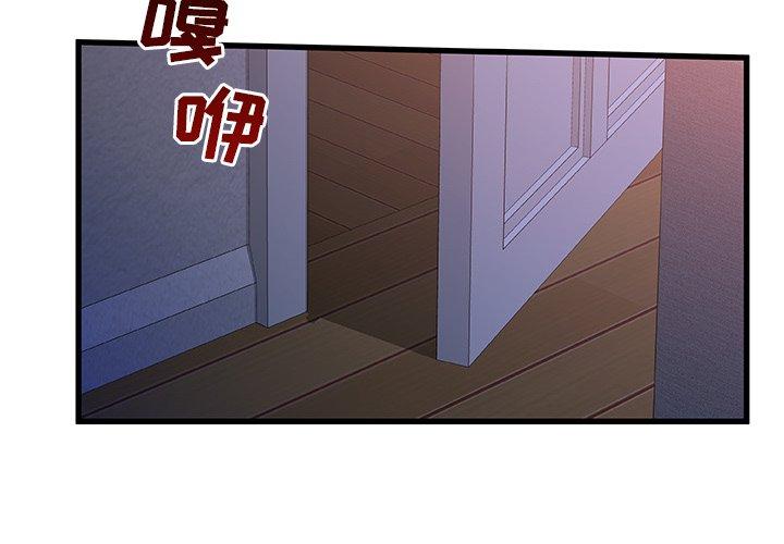 故鄉的那些女人 在线观看 第30話 漫画图片4