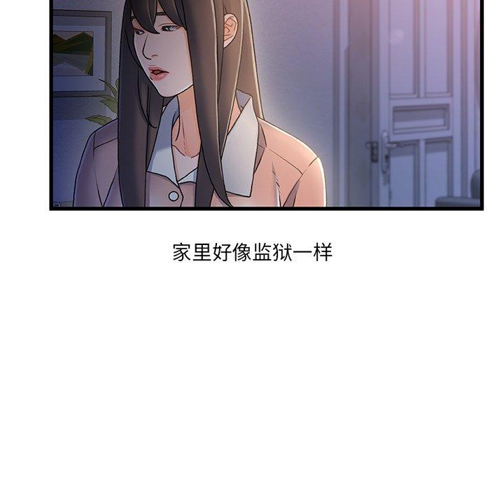 故鄉的那些女人 在线观看 第30話 漫画图片7