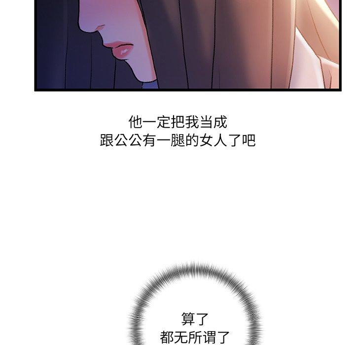 故乡的那些女人漫画 免费阅读 第30话 13.jpg