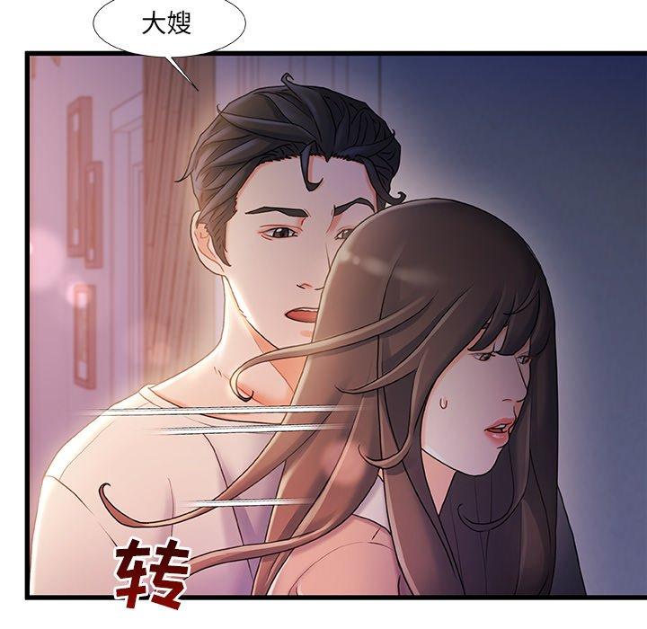 故鄉的那些女人 在线观看 第30話 漫画图片16