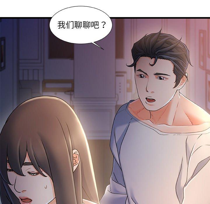 故鄉的那些女人 在线观看 第30話 漫画图片21