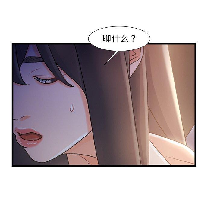 故鄉的那些女人 在线观看 第30話 漫画图片23