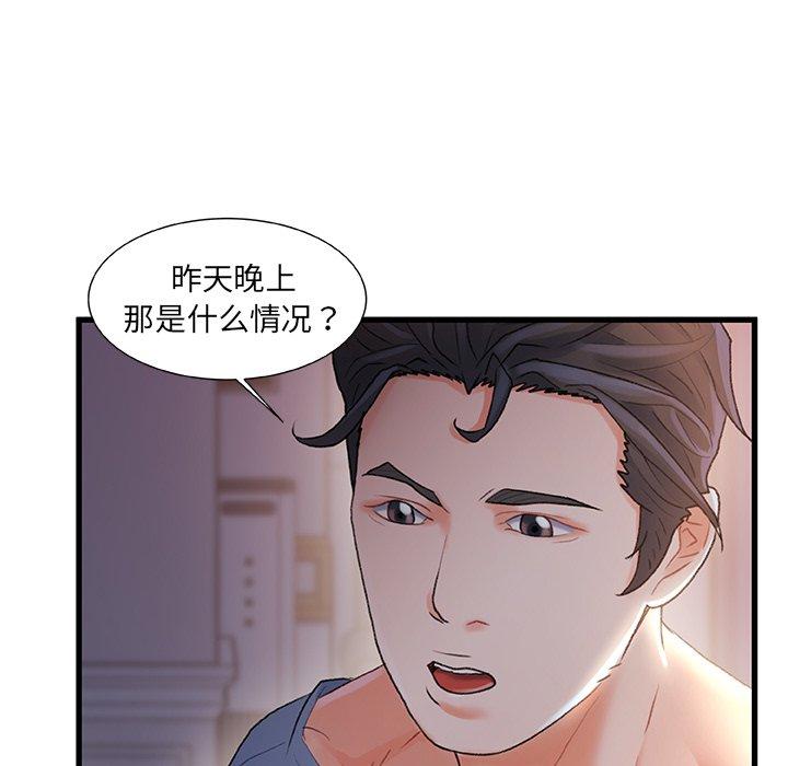 故鄉的那些女人 在线观看 第30話 漫画图片24