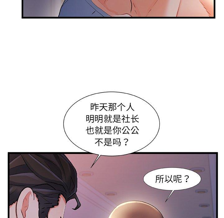 故鄉的那些女人 在线观看 第30話 漫画图片25