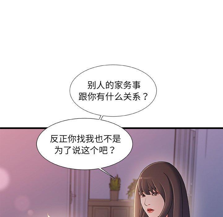 韩漫H漫画 故乡的那些女人  - 点击阅读 第30话 28