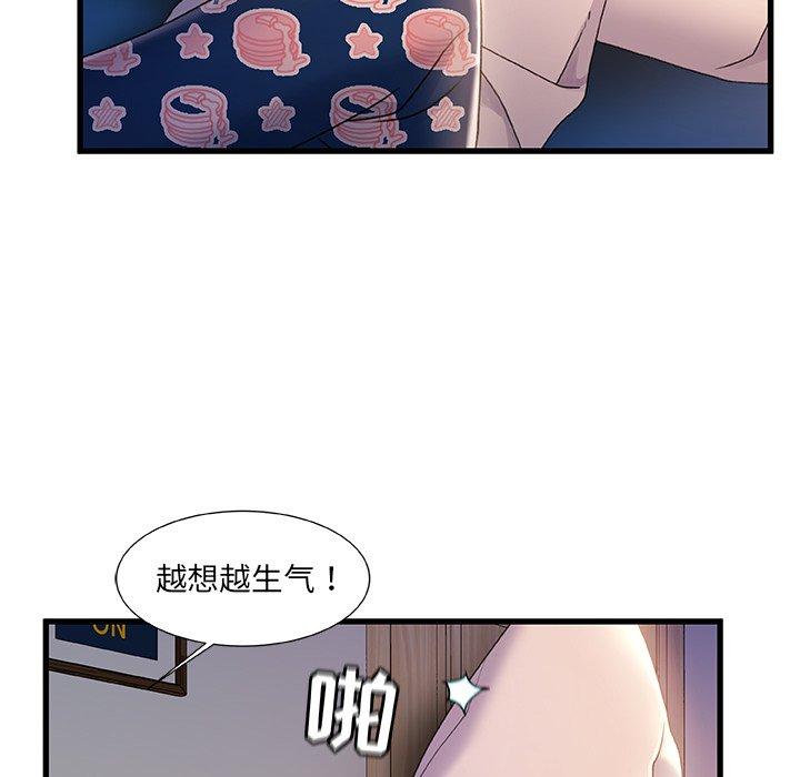 故鄉的那些女人 在线观看 第30話 漫画图片52