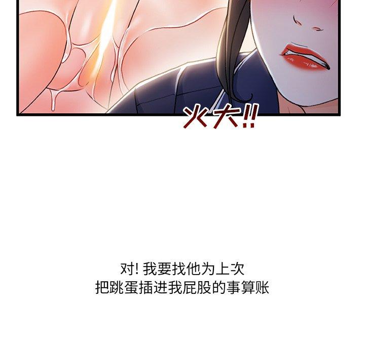 韩漫H漫画 故乡的那些女人  - 点击阅读 第30话 61