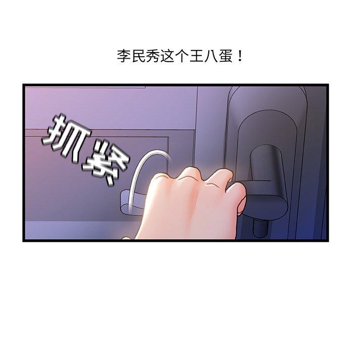 故鄉的那些女人 在线观看 第30話 漫画图片62