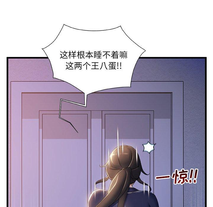 故鄉的那些女人 在线观看 第30話 漫画图片63