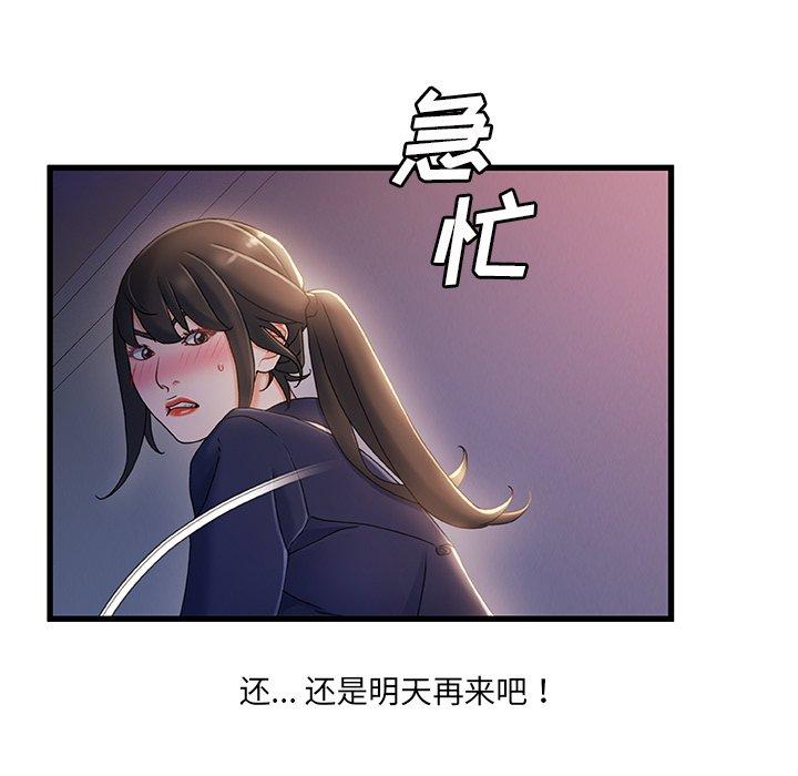 故乡的那些女人漫画 免费阅读 第30话 65.jpg