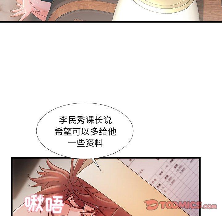 故鄉的那些女人 在线观看 第30話 漫画图片74