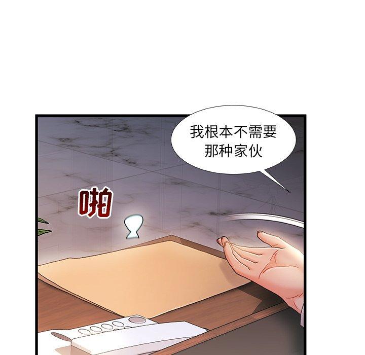 故鄉的那些女人 在线观看 第30話 漫画图片77