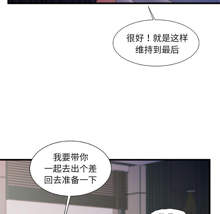 故鄉的那些女人 在线观看 第30話 漫画图片92