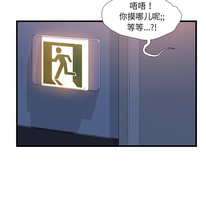 故鄉的那些女人 在线观看 第30話 漫画图片95