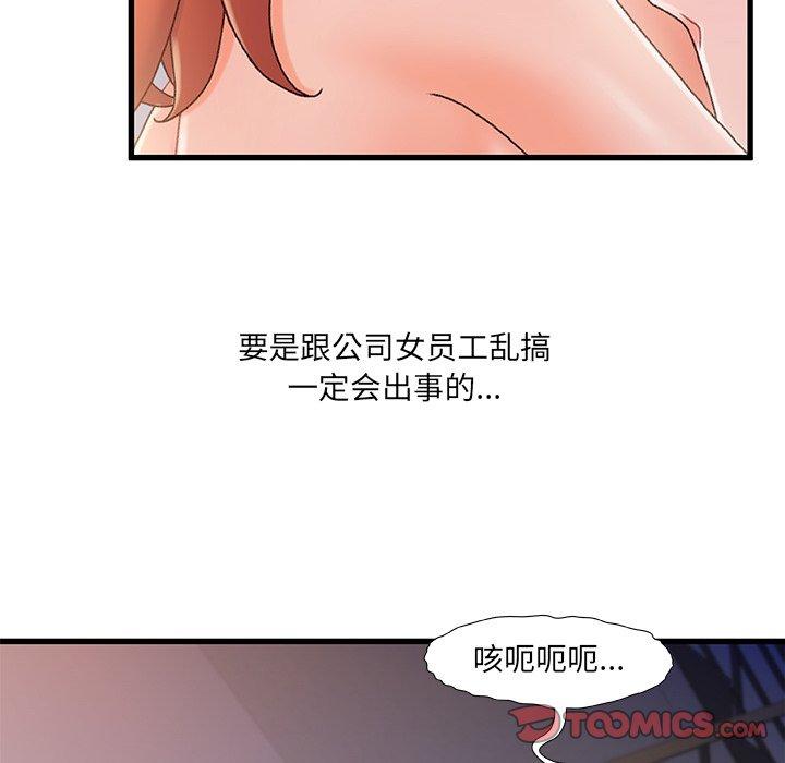 故乡的那些女人漫画 免费阅读 第30话 98.jpg