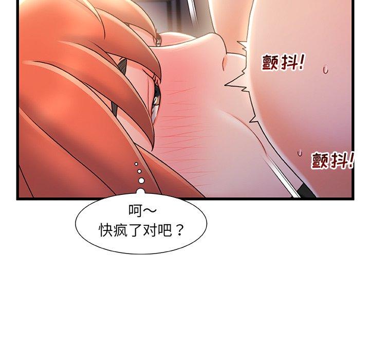 故鄉的那些女人 在线观看 第30話 漫画图片101