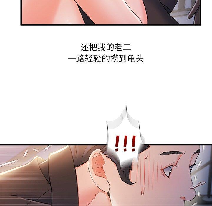 故鄉的那些女人 在线观看 第30話 漫画图片103