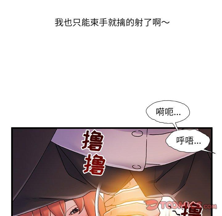 韩漫H漫画 故乡的那些女人  - 点击阅读 第30话 106