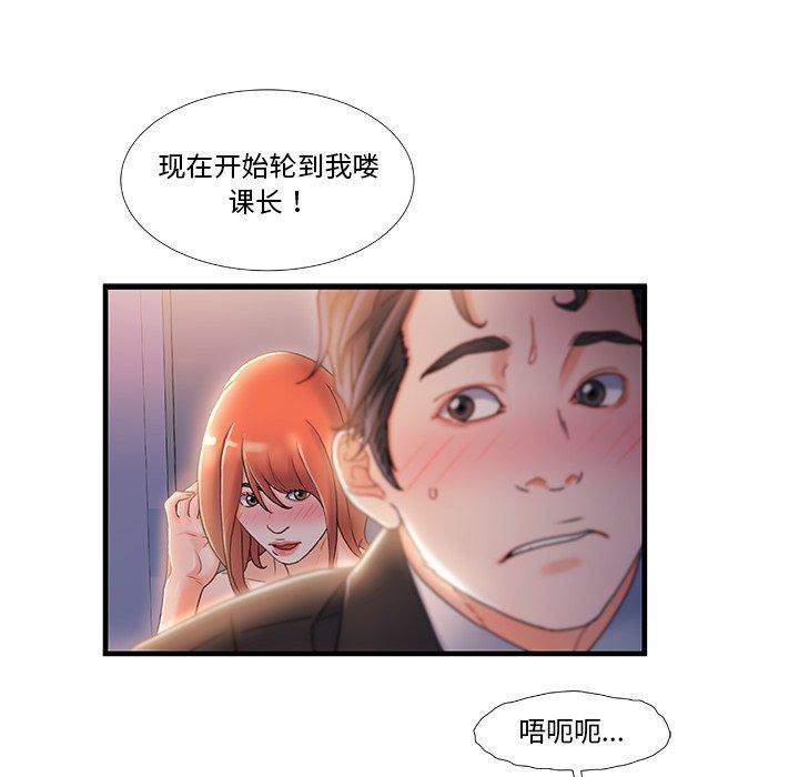 故鄉的那些女人 在线观看 第30話 漫画图片108