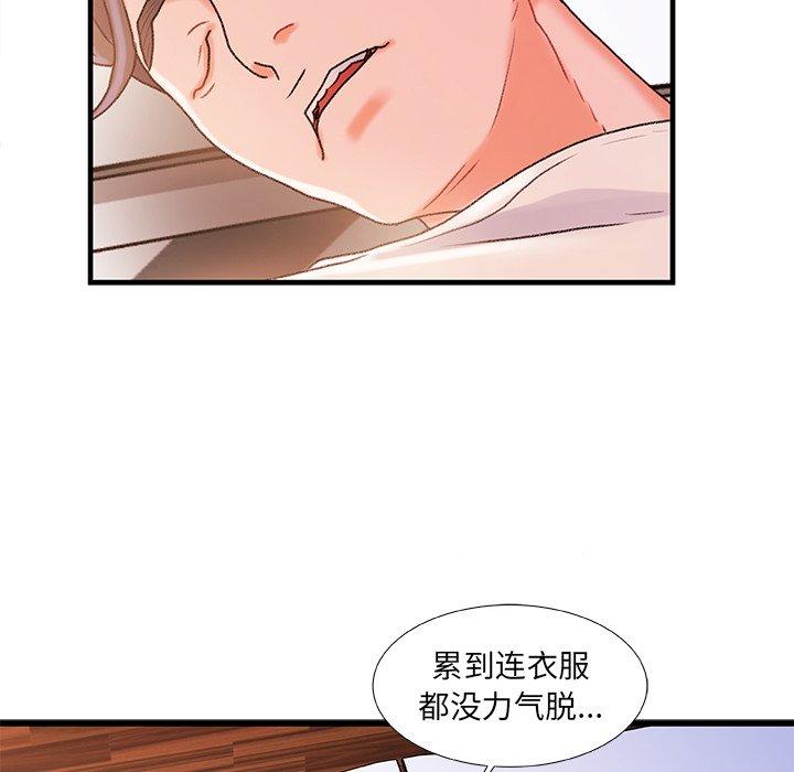 故鄉的那些女人 在线观看 第30話 漫画图片112