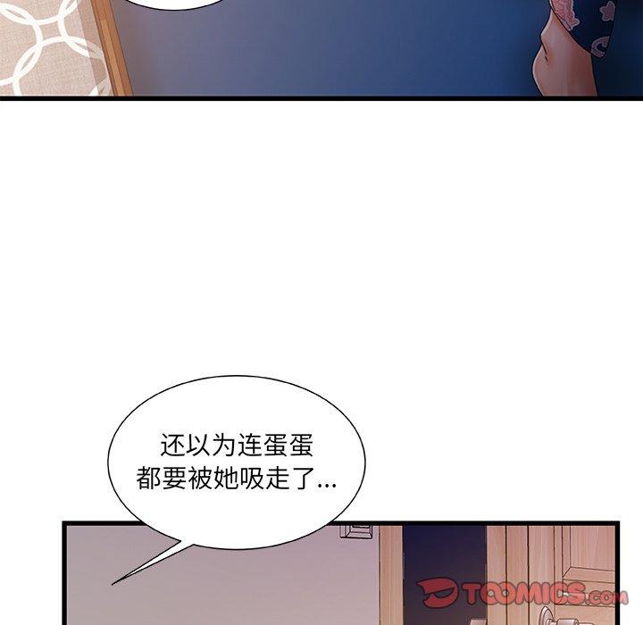 故鄉的那些女人 在线观看 第30話 漫画图片114