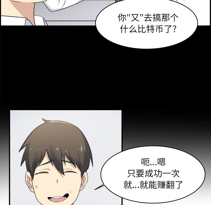 漫画韩国 最慘房東並不慘   - 立即阅读 第1話第37漫画图片