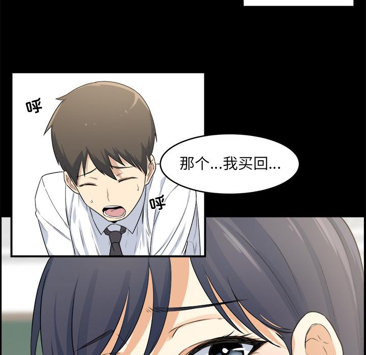 最慘房東並不慘 在线观看 第1話 漫画图片43