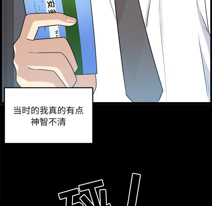 漫画韩国 最慘房東並不慘   - 立即阅读 第1話第71漫画图片