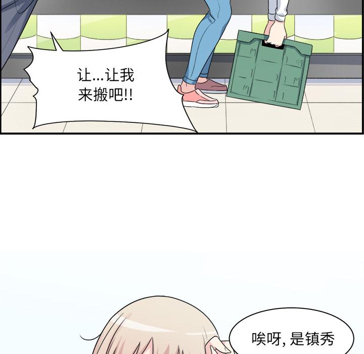 最慘房東並不慘 在线观看 第1話 漫画图片98