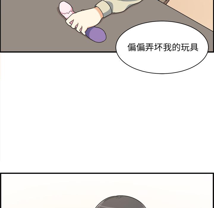 漫画韩国 最慘房東並不慘   - 立即阅读 第1話第112漫画图片