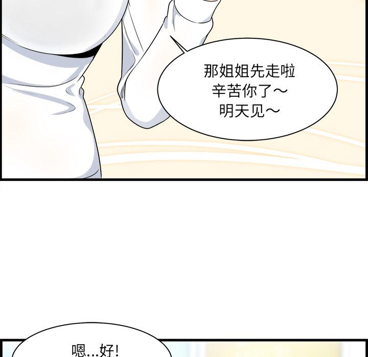 最慘房東並不慘 在线观看 第2話 漫画图片17