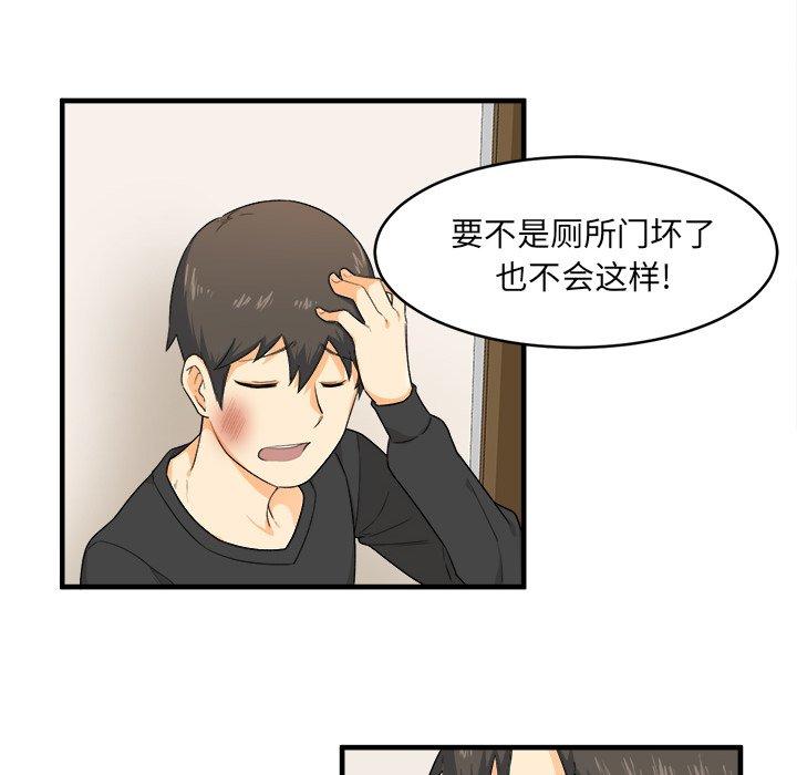 漫画韩国 最慘房東並不慘   - 立即阅读 第3話第26漫画图片