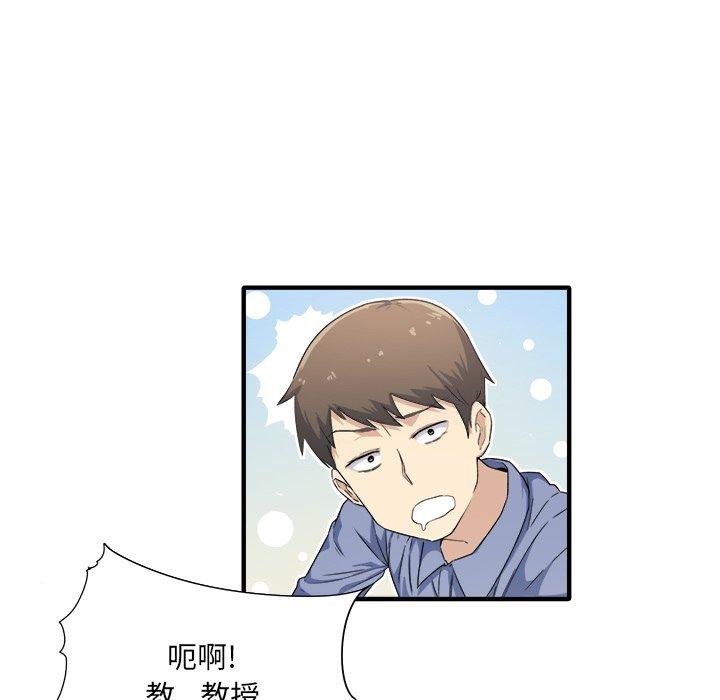 最慘房東並不慘 在线观看 第3話 漫画图片48