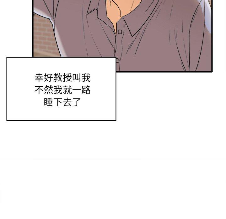 最慘房東並不慘 在线观看 第3話 漫画图片52